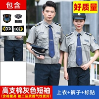 Высококачественные серые короткие рукава (вверху+брюки+логотип)