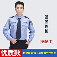 Высококачественный синий лонгслив, аксессуары