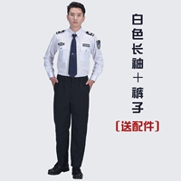 Белый лонгслив, штаны, аксессуары