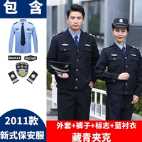 Куртка, штаны, синий лонгслив