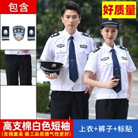 Высококачественные белые штаны, короткий рукав