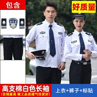 Высококачественный белый лонгслив, штаны