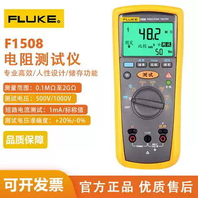 Fluke F1508 Insulation Resistance Tester F1503 digital shake meter F1535 MEGOHMMETER F1587FLUKE
