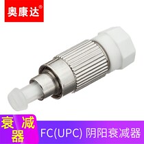 Okanda Yin and Yang adjustable fiber optic attenuator 1 2 3 5 10 20dB light attenuation adapter