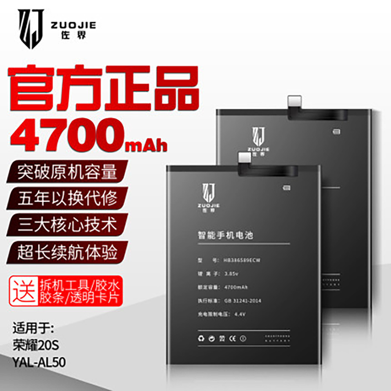 Suitable for glory 20s battery large capacity Huawei 20S battery original installed honro 20syal-al50 mobile phone battery twenty S original plant Magic change capacity expansion support flash