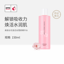 Golden Beetle Gorky Valley Flower also young snow Essence Water 150ml water moisturizing white to brighten skin tone KOREAGU