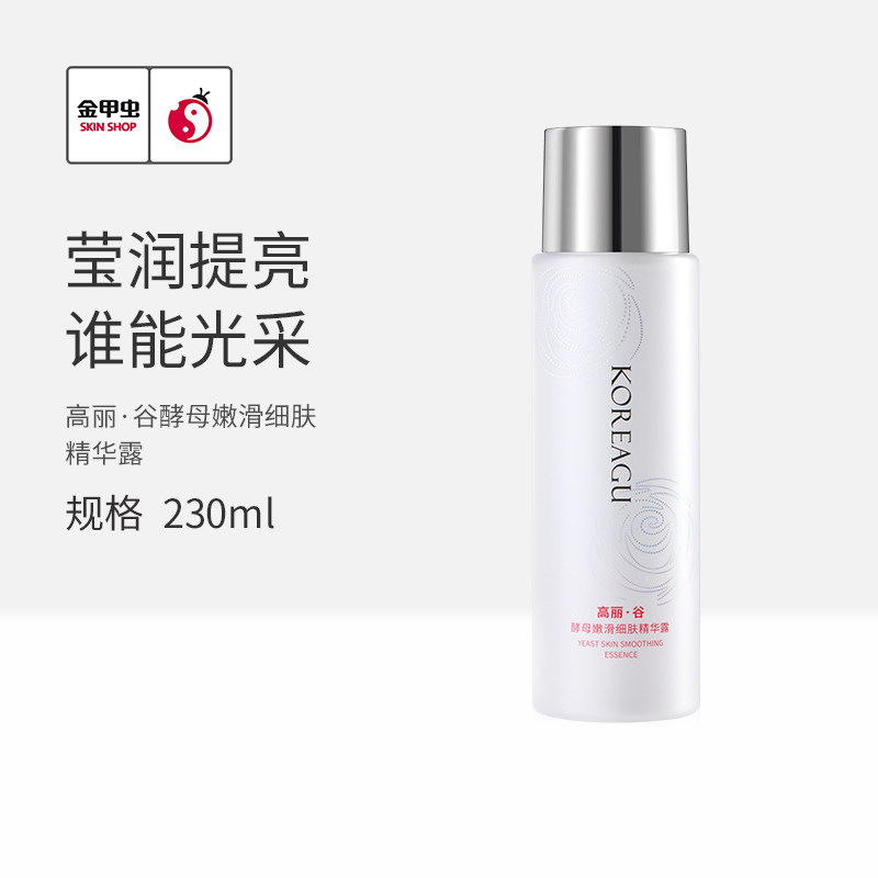 Golden Beetle Golden Valley yeast skin is delicate and delicate skin water KOREAGU Golden Beetle Cosmetic Chain