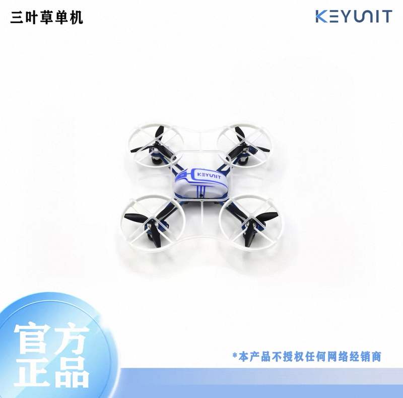Koyunchuang Clover Drone Q120 A1 Obstacle Course Flight Remote Control Aircraft School Competition