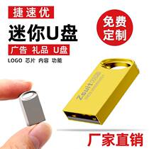 Metal u disc 32g mini optimal disc 3 0 High speed non-destructive 64G lettering U disc car carrying music