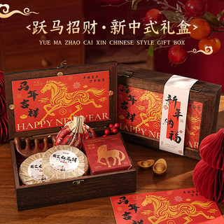 Annual Meeting Souvenirs 2026 New Models for Employees and Clients, Niche High-End Corporate Team-Building New Year Gifts for the Year of the Horse