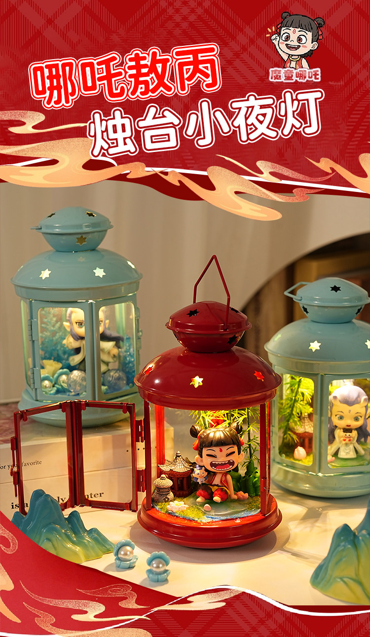 Nezha DIY Light Kit | Direct from Taobao China - Taobao product photo 6