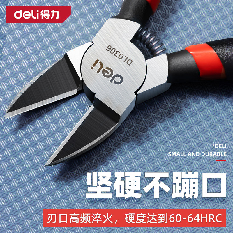 得力水口钳模型剪钳斜嘴钳斜口钳可剪钢丝电工专用工业级偏口钳子