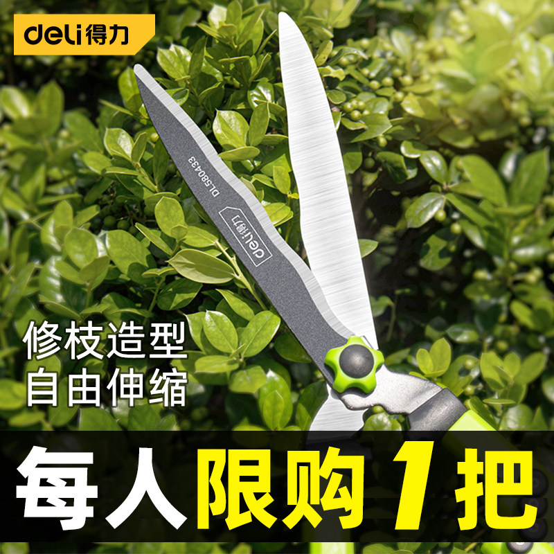 得力园艺剪刀剪树枝专用剪刀修枝剪花剪修剪树枝剪刀剪草伸缩剪刀
