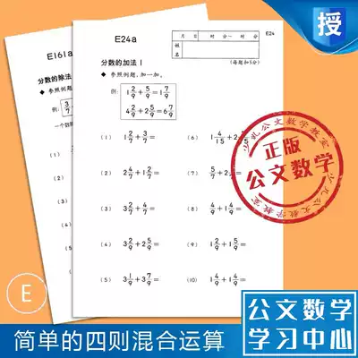 Official document mathematics classroom Primary School 1 2 2 3 3 4 4 5 grade children calculation ABCBEF6 grade training teaching material