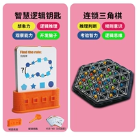 Головоломка-цепочка шахмат + элементарный ключ к логическому мышлению