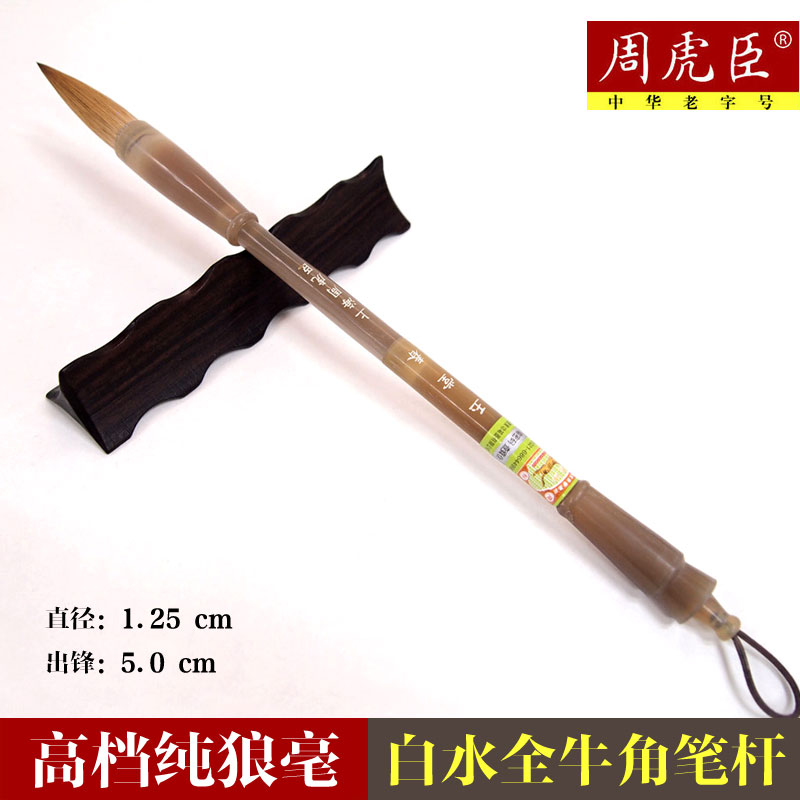 Shanghai Zhou Huchen brush wolf milli pen gift box set gift lake pen joint pen big kai high-grade wolf milli gift calligrapher special pure wolf milli shan lian lake pen