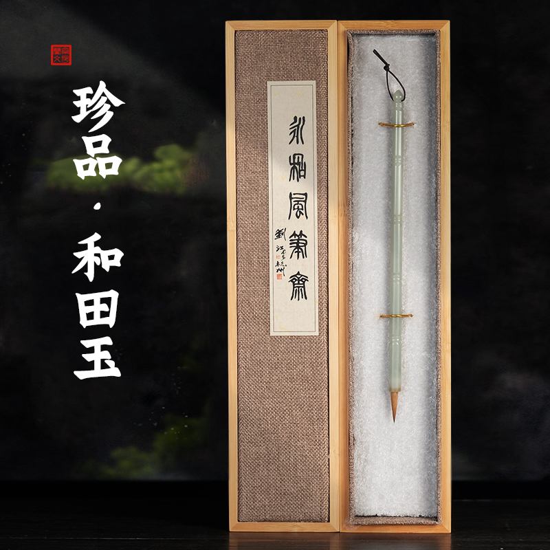 And the wolf milli professional grade Xiao Kai Zhongkai calligraphy gift soft pen copy scripture room four treasure brush word beginner beginner set Wang Xiaowei Lake pen high-grade jade and Tian jade gift box
