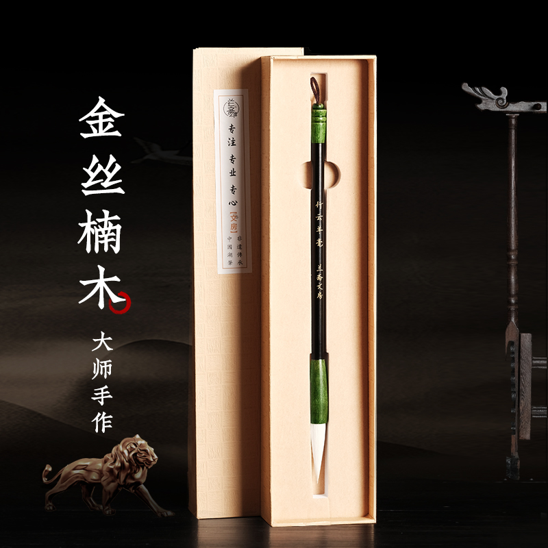 Tongbo Jinsi Nanmu Brush Professional Grade Lake Pen Boutique High-end Set & Milli Wolf Milli Adult Pure Sheep Milli Medium Middle Kai Calligraphy Line Book Seal Book Letter Lishu Ou Kai Special High-end