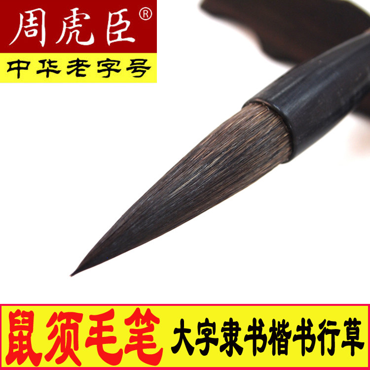 Zhou Huchen is gray and unscathy with a large block of letters in the form of a book seal, a calligraphy and a book, a calligraphy and a brush, a calligraphy and a brush with a brush and a brush.