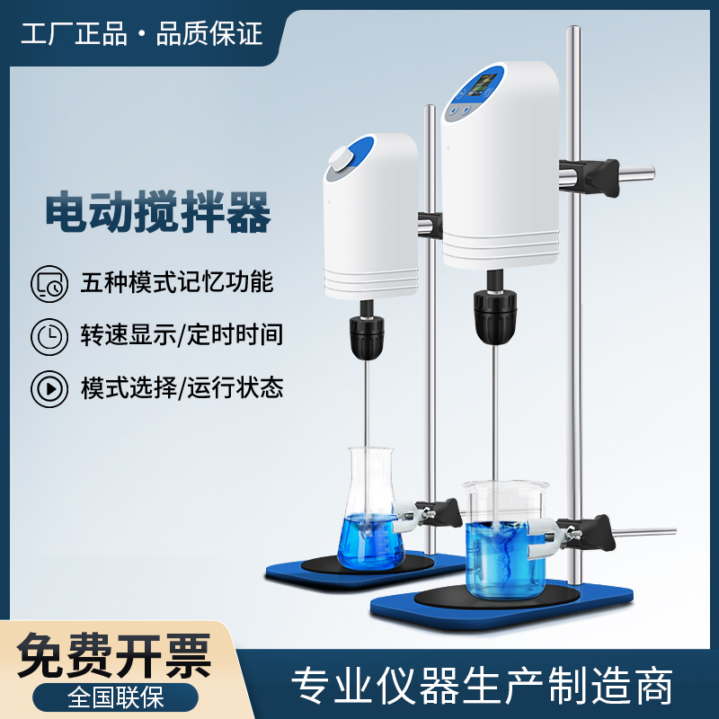 Shanghai Shangguang Electric Agitator Laboratory Automatic High Speed Machinery Mixer Small Industrial Dispersion Machine Mix-Taobao