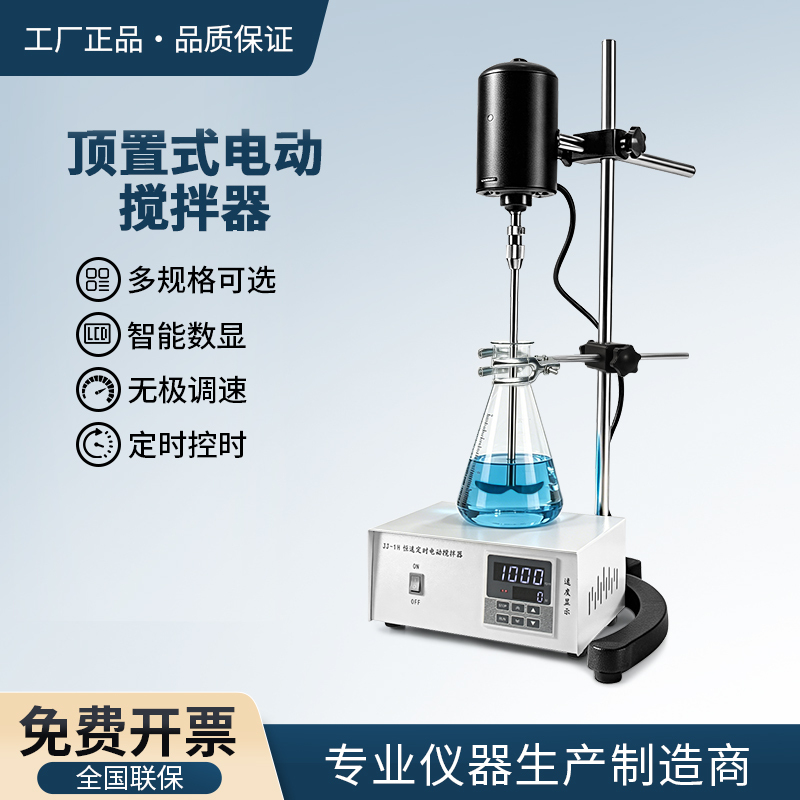 Electric Stirrer Laboratory Automatic High-Speed Mechanical Mixer Small Industrial Dispersion Mixer Electric Stirrer Laboratory Automatic High-Speed Mechanical Mixer Small Industrial Dispersion Mixer