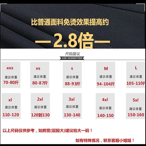 Рабочие штаны, приталенный классический костюм, свободный прямой крой