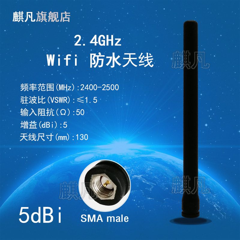 2 4g antenna wifi antenna SMA Omnidirectional wireless module antenna 2400-2500M outdoor waterproof glue stick antenna Router external omnidirectional integrated antenna