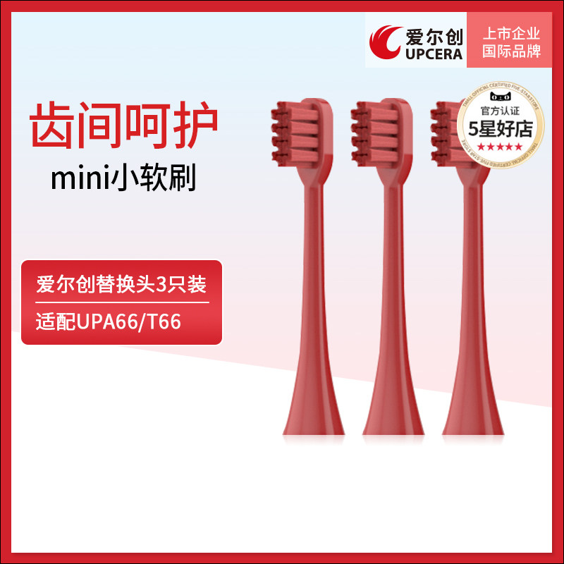 UPCERA Erichuang couple electric toothbrush adult soft brush head 3 fits UPA66 UPT66