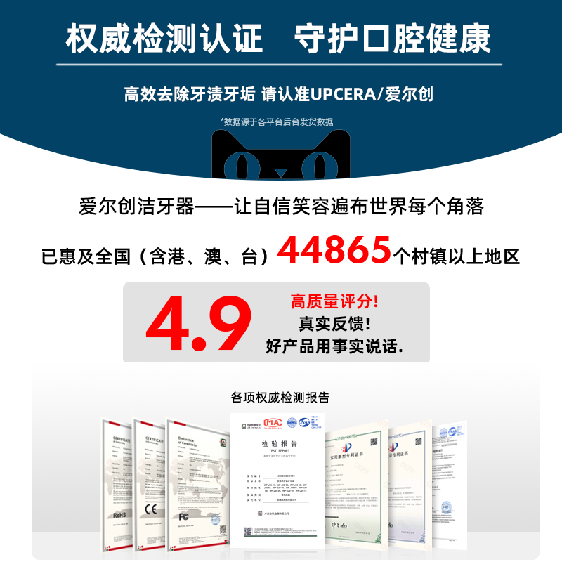 UPCERA/爱尔创 超声波洗牙器 去污垢除牙石 图1