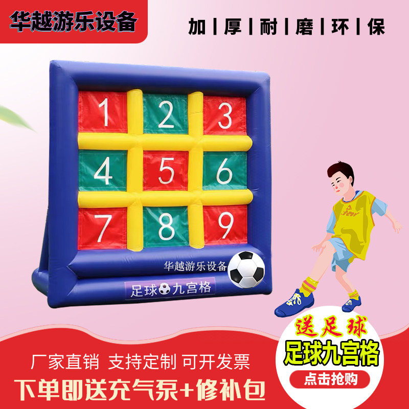 Inflatable football nine squares fun games props Football shooting door frame target Outdoor sports game equipment