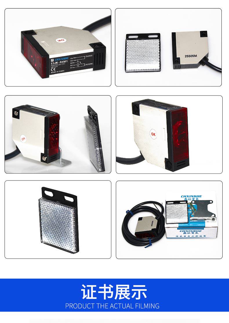 ИК-выключатель 鑫社 e3jk-r4m1 镜片反射型光电开关传感器 12v 24v 220v感应开关 Xin electric