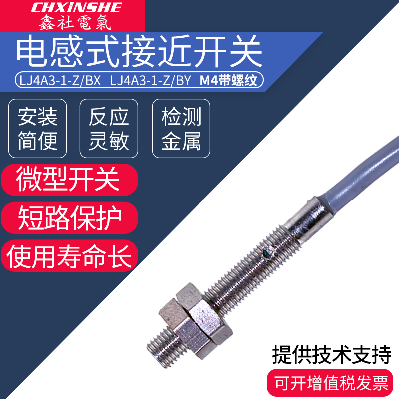 Xinshe M4 with Threaded Inductive Proximity Switch LJ4A3-1-Z BX Micro Sensor NPN Normally Open