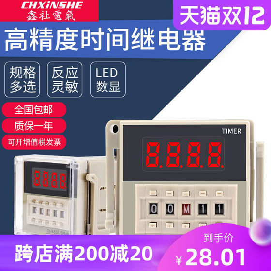 DH48S-S-1Z-2Z digital display time relay 220v24v12v380v adjustable timer cycle control