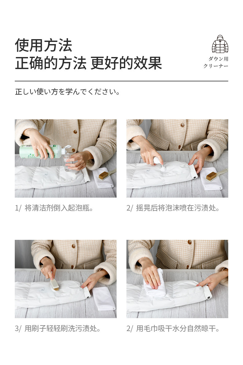 日本进口 锦衣家 羽绒服免洗干洗剂组合套装 500ml 图14