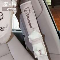 Seat belt shoulder cover is soft and soft and long for a pair of four seasons wife special car belt cover