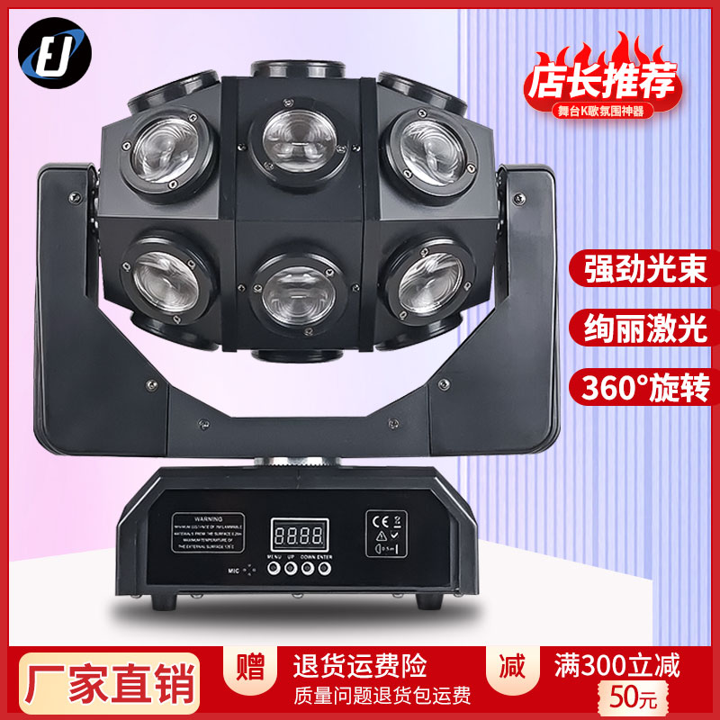 Stage Light Swivel Lights Home KTV Atmosphere Light Bar Trampoline Laser Light Ecstasy LED Seven Color Flash-Taobao