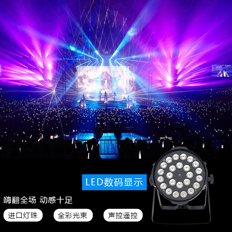 Stage lights full set of 54 3W full color palm lamp LED floor lamp three in one wedding show bar dyeing lamp