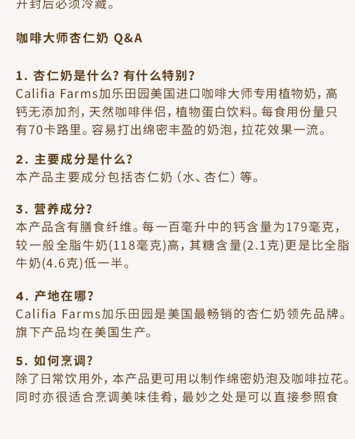 CalifiaFarms杏仁奶咖啡大师无糖蛋白奶6瓶