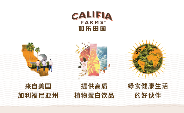 CalifiaFarms杏仁奶咖啡大师无糖蛋白奶6瓶