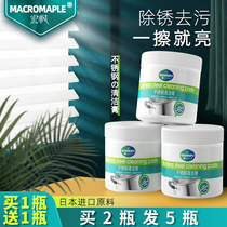 Stainless steel cleaning cream kitchen Home washing pan bottom black scale cleanser rust remover to black charred light brightener