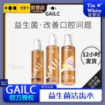 Gailc probiotic dental cleansing water cat mouthwash dog oral cleaning dental calculus pet bad breath