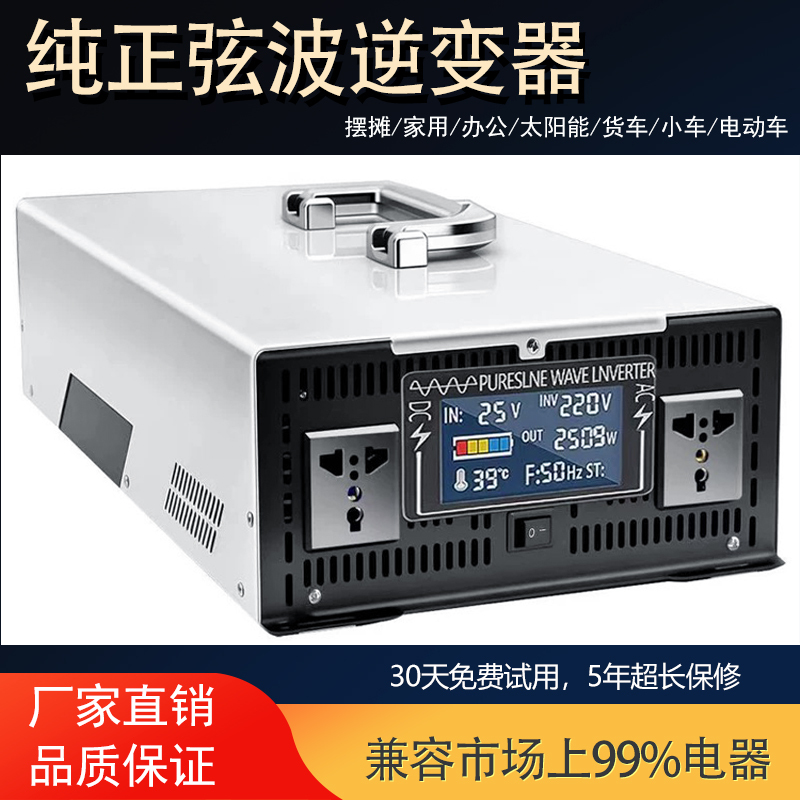 Pure Sine Wave Inverter 12V24V48V60V72V to 220V Truck Household High-Power Power Converter