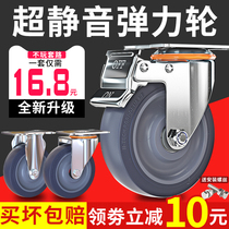 3-inch 4-inch 5-inch universal wheels heavy-duty trolley wheels trailer pull wheels silent casters rubber brake wheels