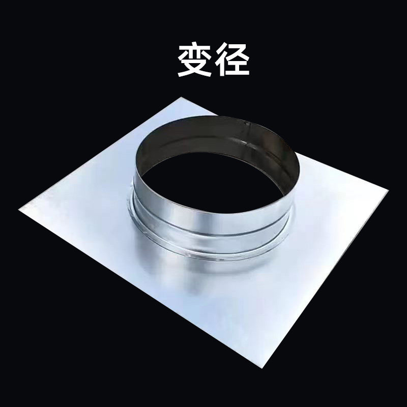 [Accessories] Commercial Range Hood Tinplate Reducer