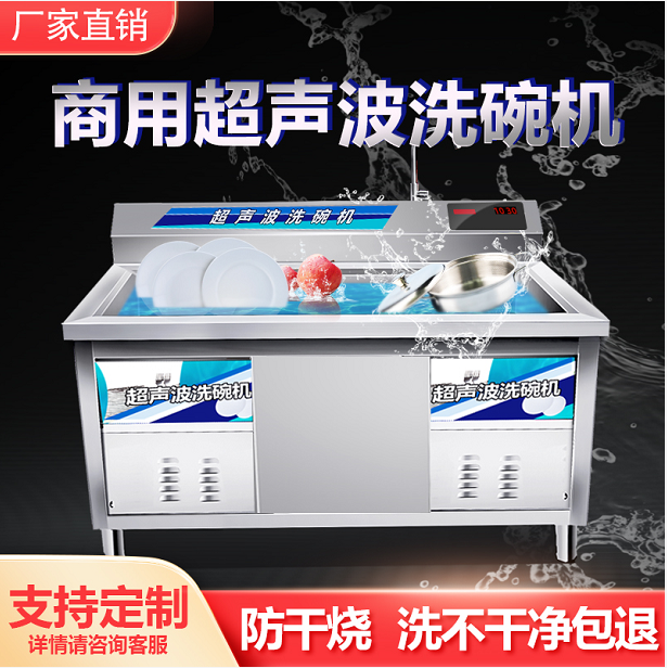 Commercial Ultrasonic Dishwasher for Catering, Fully Automatic, Small Hotel, Cafeteria, Restaurant Dishwasher, Stainless Steel
