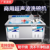 Commercial Ultrasonic Dishwasher for Catering, Fully Automatic, Small Hotel, Cafeteria, Restaurant Dishwasher, Stainless Steel