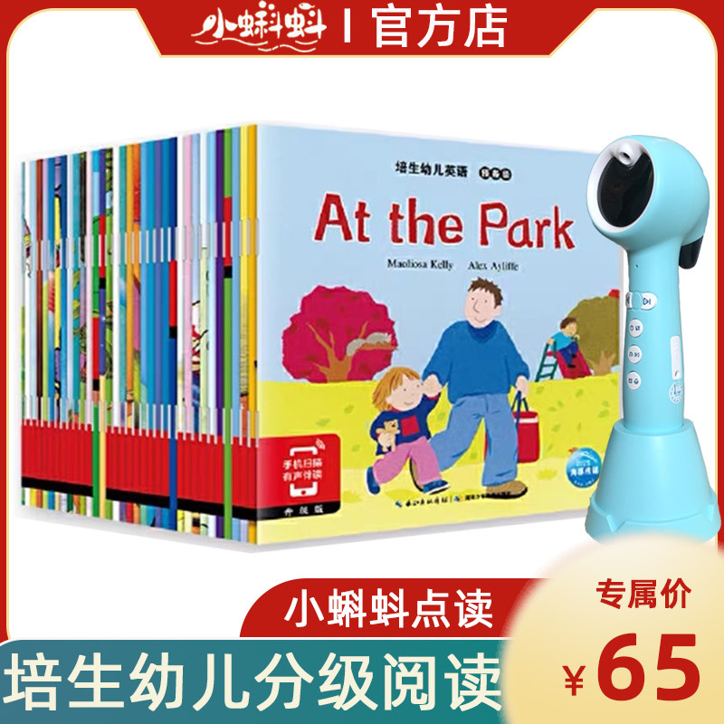 Bacon Early Childhood English graded reading preparatory level Basic improvement class small Got Talent reading pen official Net sticker point Read