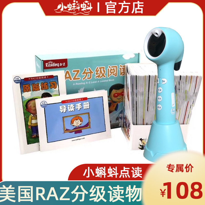 RAZ graded book small tadpole point reading pen aA grade point read English plodding kidds readingA-Z Read more