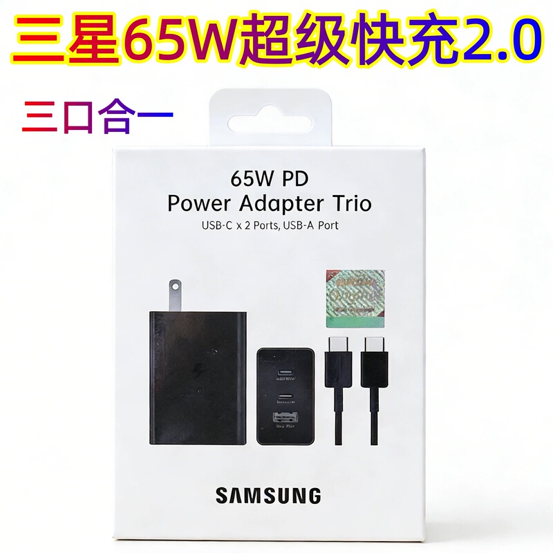 Samsung 65W Gallium Nitride Original Charger with Three Ports S26 S25 S22Ultra S23U S24U Zflod4 Mobile Phone Tablet Projector Fast Charging Head Super Fast Charging Cable 2.0 Samsung 65W Gallium Nitride Original Charger with Three Ports S26 S25 S22Ultra S23U S24U Zflod4 Mobile Phone Tablet Projector Fast Charging Head Super Fast Charging Cable 2.0