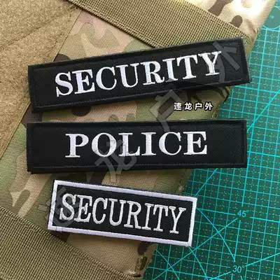 English chest sticker safety protection badge embroidery text Velcro badge backpack patch horizontal bar adhesive identification chapter